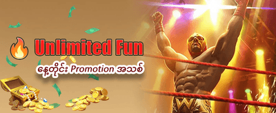 ဗားဂတ်စလော့များတွင် အခုပဲကစားပါ