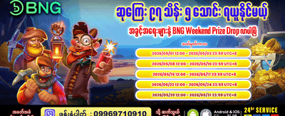 အကြီးမားဆုံး ဂျက်ပေါ့ကို အနိုင်ယူပါ